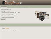 Tablet Screenshot of darkpic.net